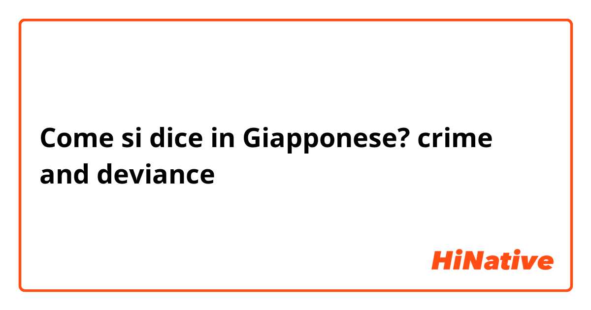 Come si dice in Giapponese? crime and deviance 