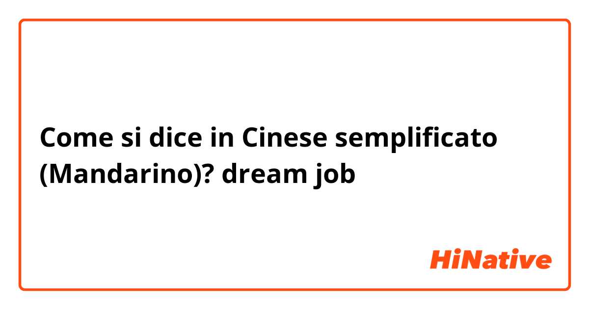 Come si dice in Cinese semplificato (Mandarino)? dream job