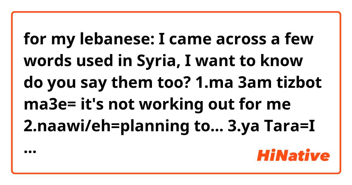 for my lebanese: 
I came across a few words used in Syria, I want to know do you say them too?

1.ma 3am tizbot ma3e= it's not working out for me
2.naawi/eh=planning to...
3.ya Tara=I wonder
4.safnaan=zone out
5.tkhabi=you keep secrets
6.3ala kayfak=it's up to you
7.finne ista8ni 3an=I can give up on/live without
8.7aj 3lak=stop this nonsense 
9.howe mtanishne=he's ghosting me
10.bjaaker=I tease
11.3am tishke=you're complaining
12.shou zanbe ana=how is that my fault
13.itrajja=to be someone, please
14.7aj tishle=stop gossiping 
15.3am yetmaskhar 3lay=hes making fun off me
16.hawas=obsession 
17.wala yhemmak=dont worry