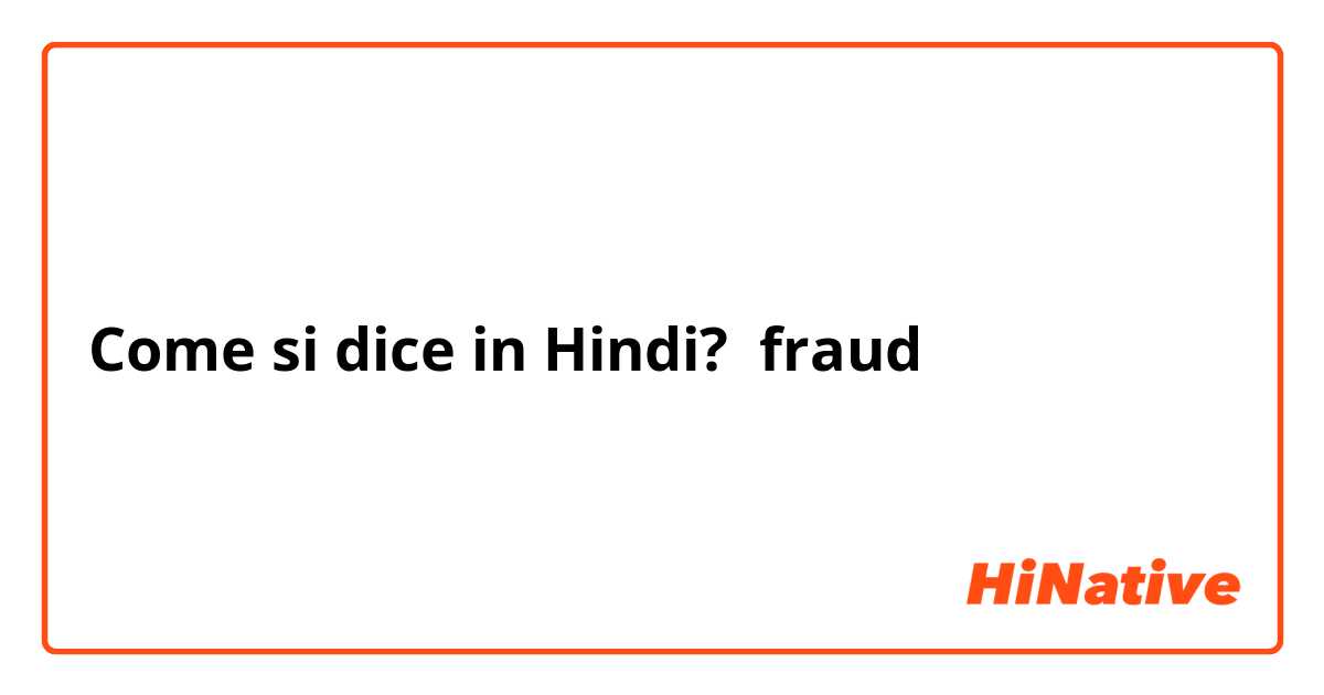 Come si dice in Hindi? fraud 
