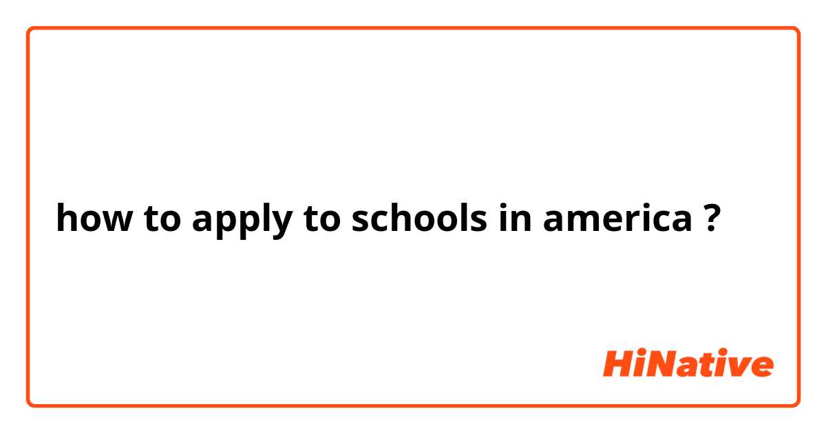 how to apply to schools in america ?