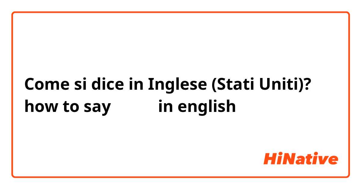 Come si dice in Inglese (Stati Uniti)? how to say 伤心欲绝 in english