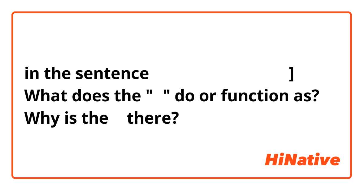 in the sentence ［私は絵を見るのが好きです。] What does the "の" do or function as? Why is the の there?
