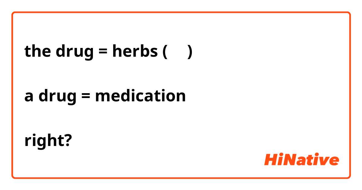 the drug = herbs (麻薬)

a drug = medication

right?