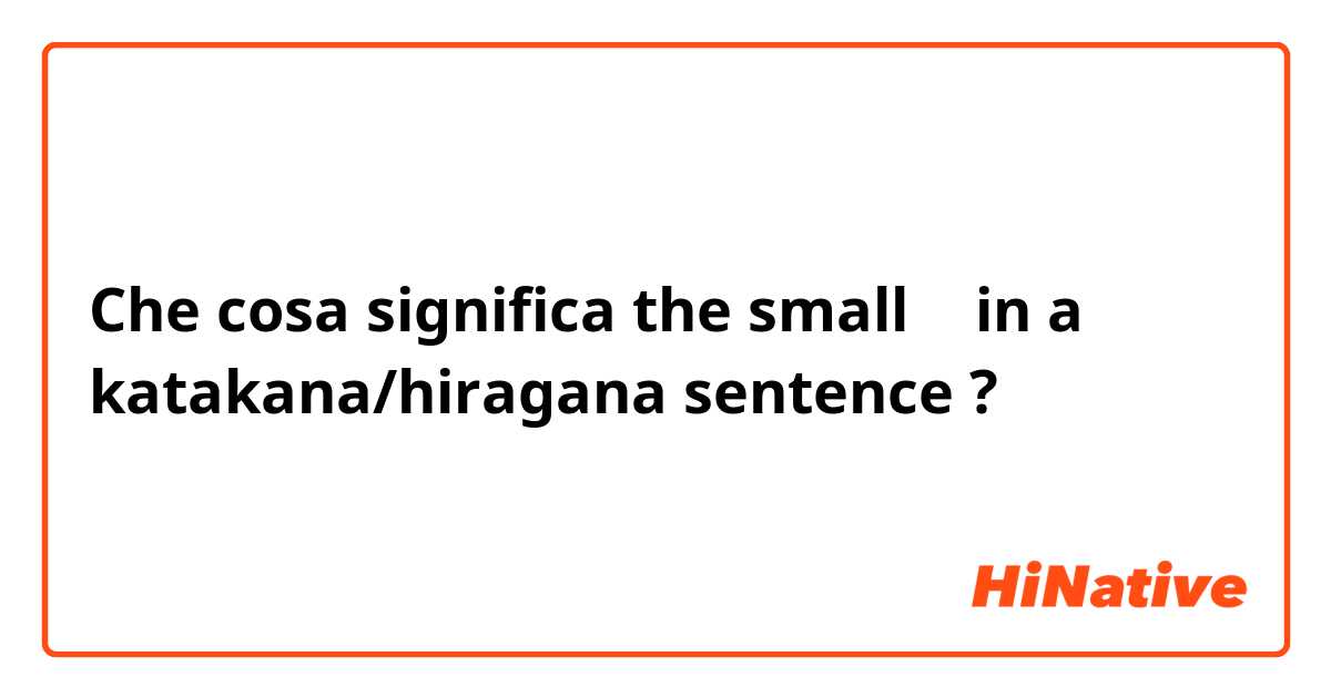 Che cosa significa the small い in a katakana/hiragana sentence?