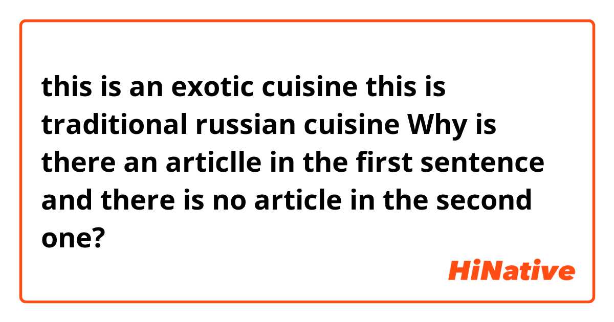 this is an exotic cuisine
this is traditional russian cuisine 

Why is there an articlle in the first sentence and there is no article in the second one?