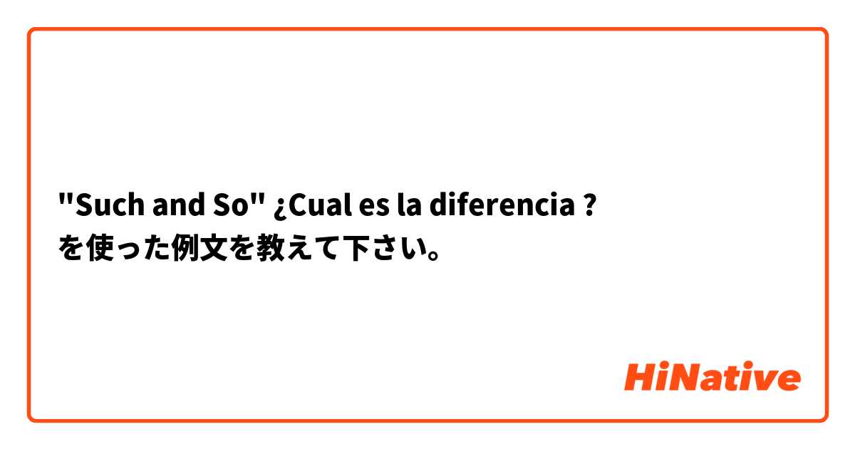 "Such and So" ¿Cual es la diferencia ? を使った例文を教えて下さい。