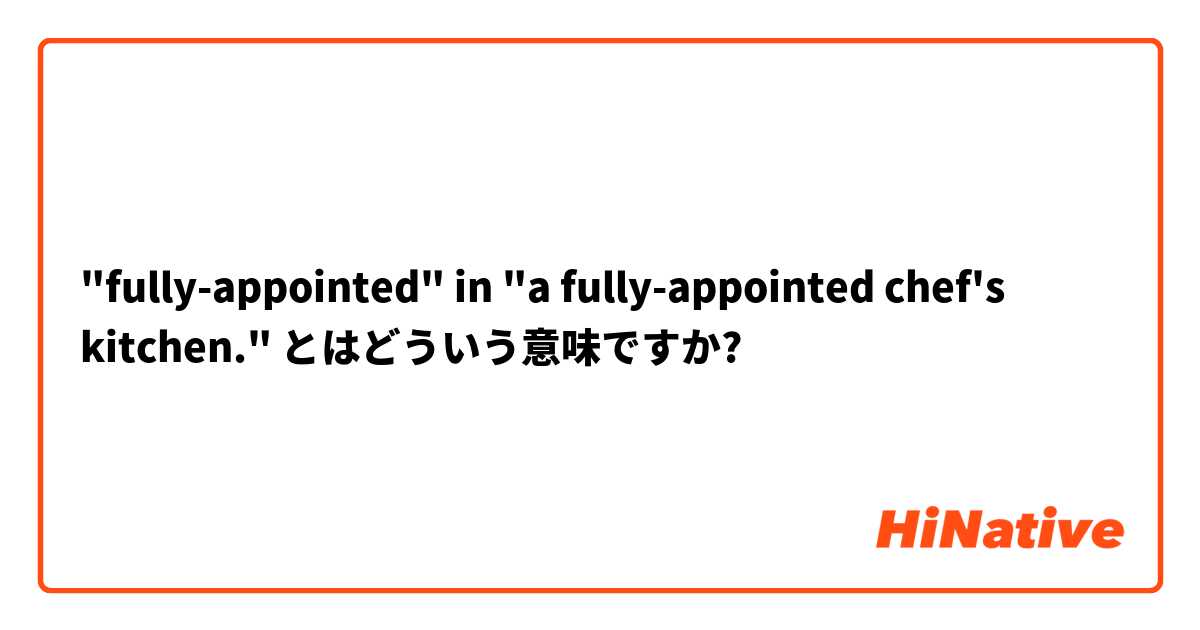 "fully-appointed" in "a fully-appointed chef's kitchen." とはどういう意味ですか?