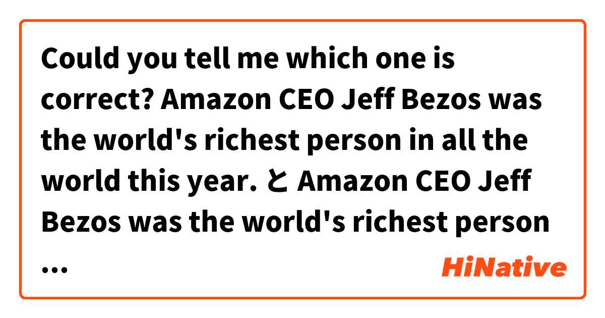Could you tell me which one is correct?

Amazon CEO Jeff Bezos was the world's richest person in all the world this year. と Amazon CEO Jeff Bezos was the world's richest person of all the world this year. はどう違いますか？