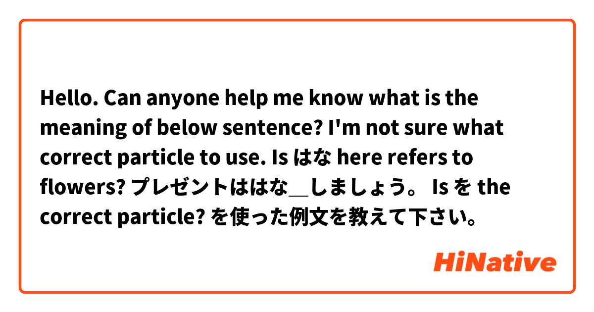 Hello. Can anyone help me know what is the meaning of below sentence?

I'm not sure what correct particle to use. Is はな here refers to flowers?

プレゼントははな＿しましょう。
Is を the correct particle?
 を使った例文を教えて下さい。