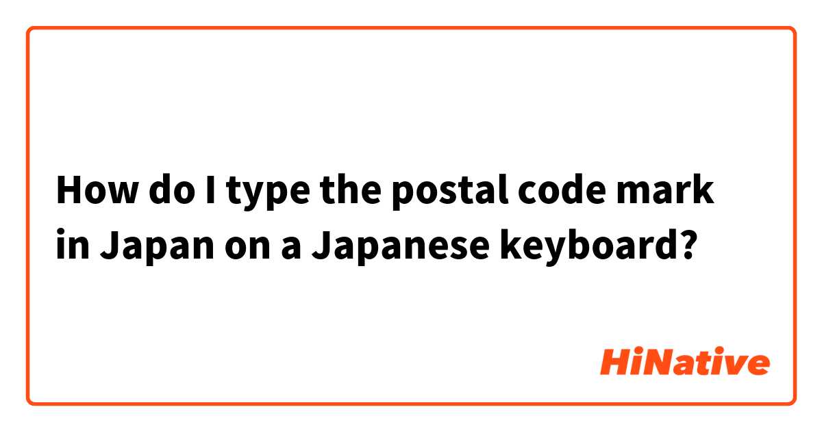 How do I type the postal code mark in Japan on a Japanese keyboard?