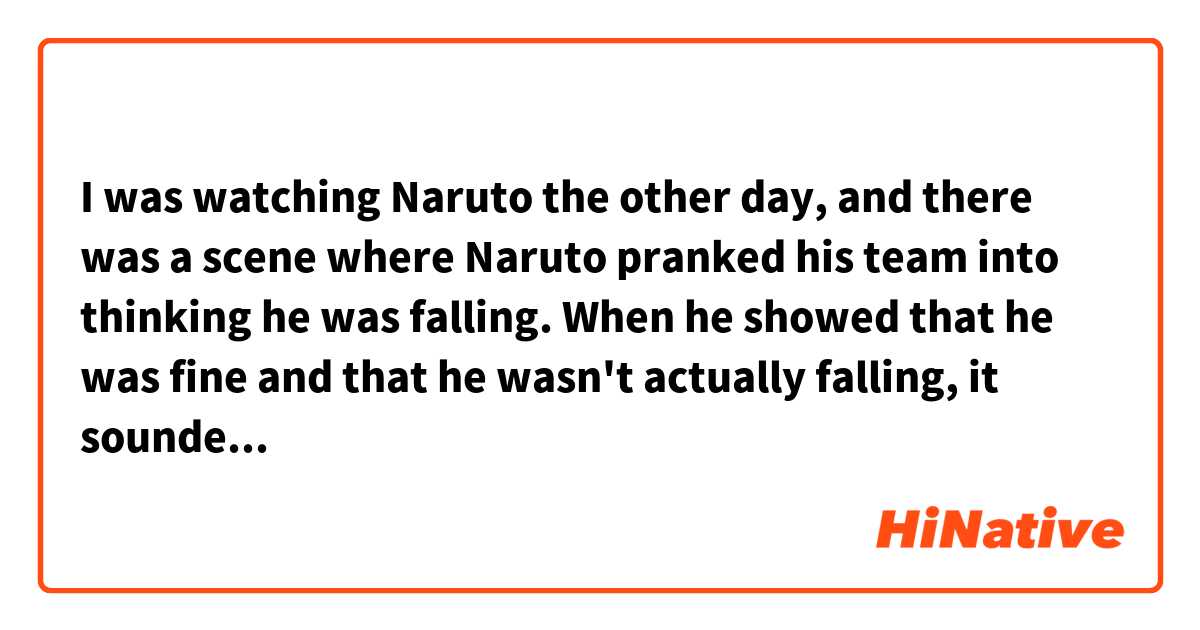 I was watching Naruto the other day, and there was a scene where Naruto pranked his team into thinking he was falling. When he showed that he was fine and that he wasn't actually falling, it sounded like he was saying, 「ひかがった。」It was translated as, "You fell for it!" but I don't always trust subtitles, and I wanted to know what the word exactly meant for future reference, so I looked up ひかがる in a dictionary, but wasn't able to find anything. Could anyone tell me what ひかがった means or if it's using some verb ending that I just haven't heard of?