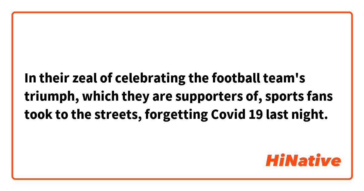 In their zeal of celebrating  the football team's triumph, which they are supporters of, sports fans took to the  streets, forgetting Covid 19 last night.