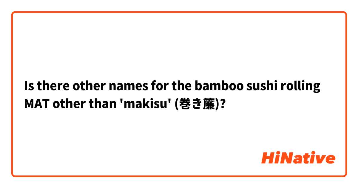 Is there other names for the bamboo sushi rolling MAT other than 'makisu' (巻き簾)?
