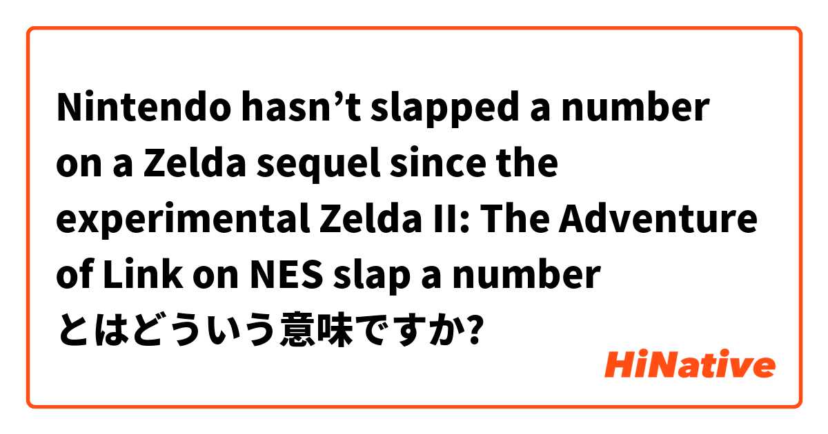 Nintendo hasn’t slapped a number on a Zelda sequel since the experimental Zelda II: The Adventure of Link on NES


slap a number とはどういう意味ですか?