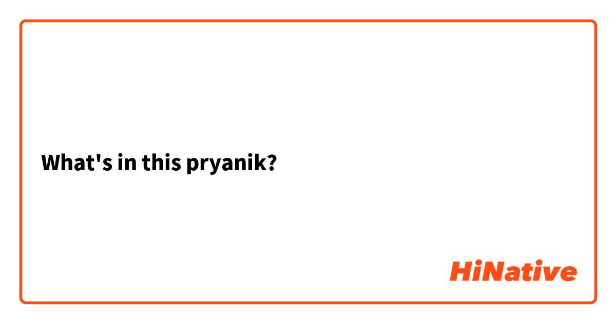 What's in this pryanik?