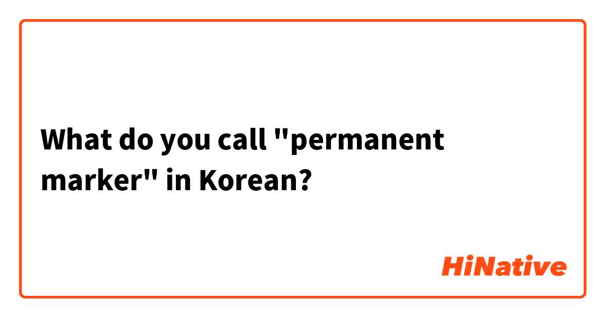 What do you call "permanent marker" in Korean?