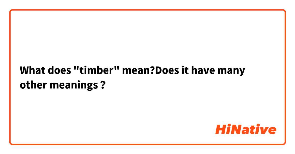 What does "timber" mean?Does it have many other meanings？