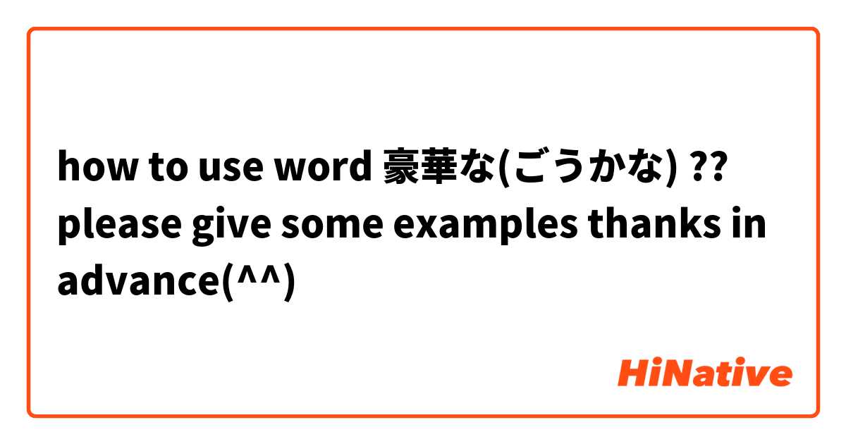 how to use word 豪華な(ごうかな) ?? please give some examples thanks in advance(^^)