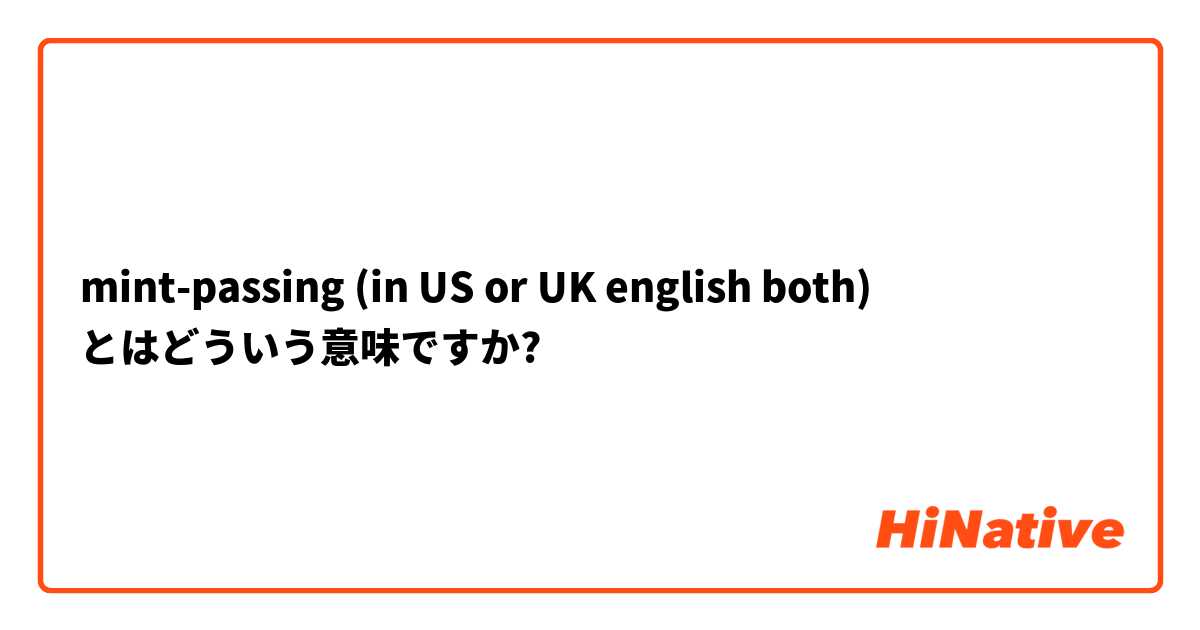 mint-passing (in US or UK english both) とはどういう意味ですか?