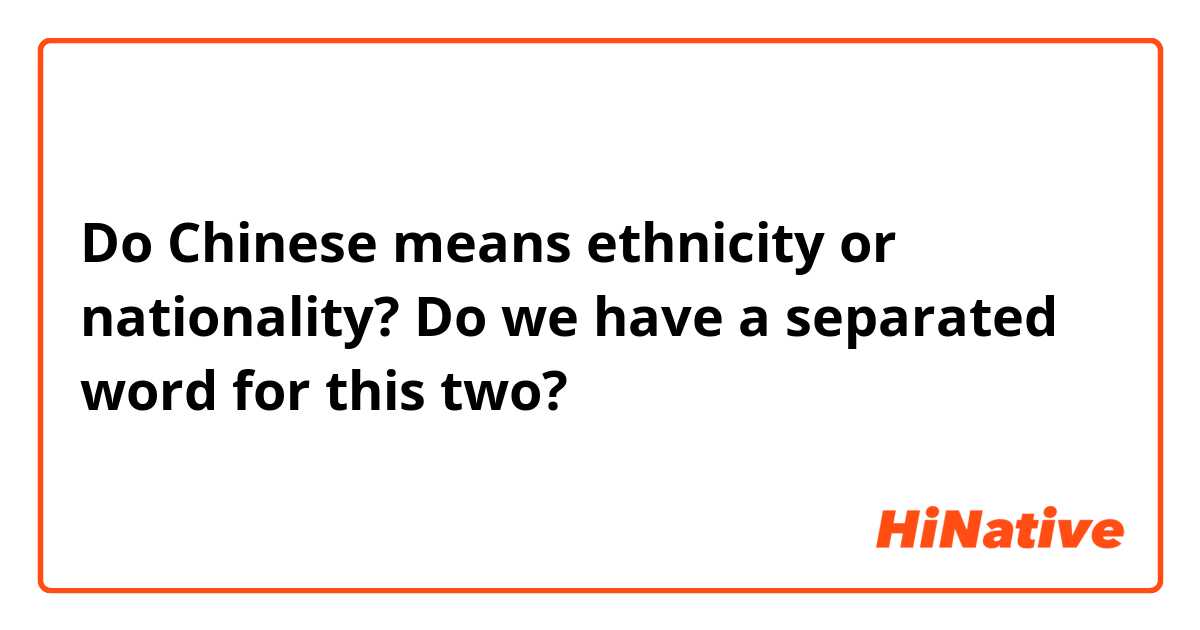 Do Chinese means ethnicity or nationality? Do we have a separated word for this two?