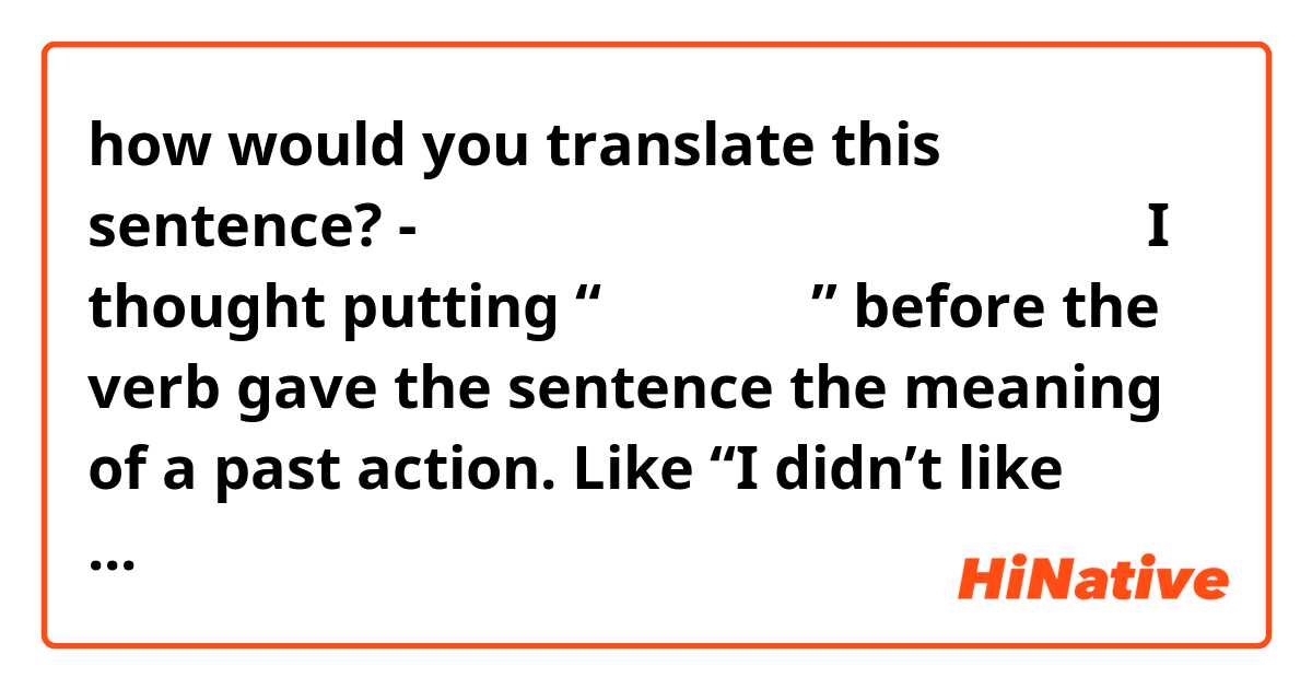how would you translate this sentence? 
- กูไม่ได้ชอบกวนตีนมึง

I thought putting “ไม่ได้” before the verb gave the sentence the meaning of a past action. Like “I didn’t like messing with you” But the translations i saw was like “ I dont like messing with you” Shouldnt I say “กูไม่ชอบกวนตีนมึง” for “ I dont like messing with you” for the present tense i mean or is it okay to say both? 