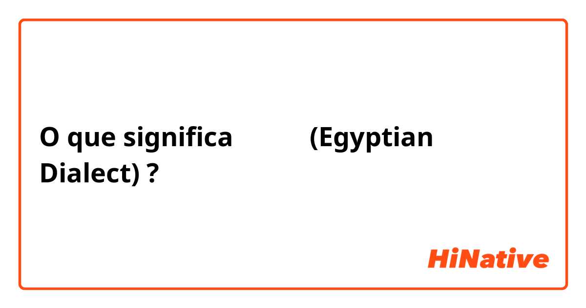 O que significa جاحد (Egyptian Dialect)?