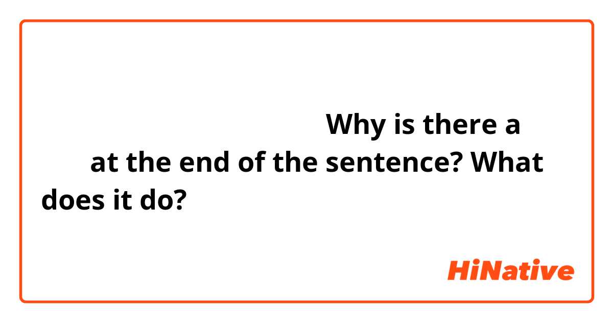 「その人が買うんじゃながったの？」
Why is there a 「の」at the end of the sentence? What does it do?