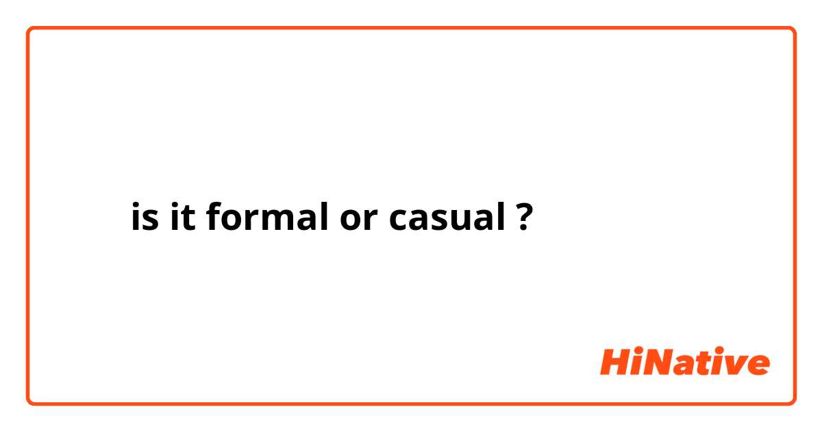 반갑다 is it formal or casual ?