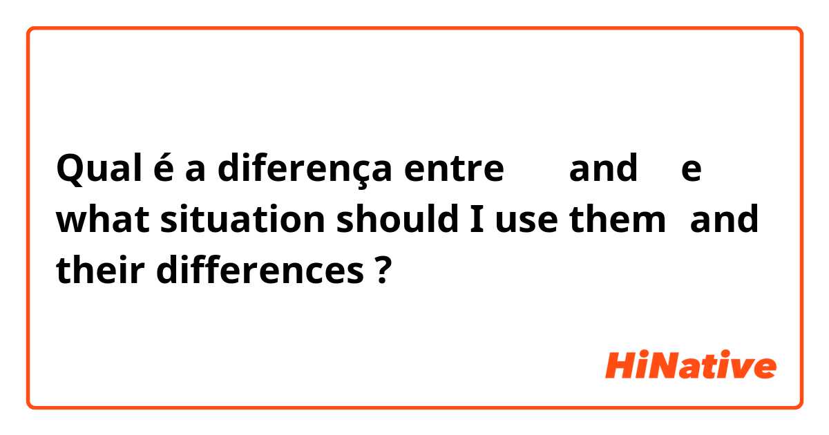 Qual é a diferença entre 하는 and 한 e what situation should I use them？and their differences ?
