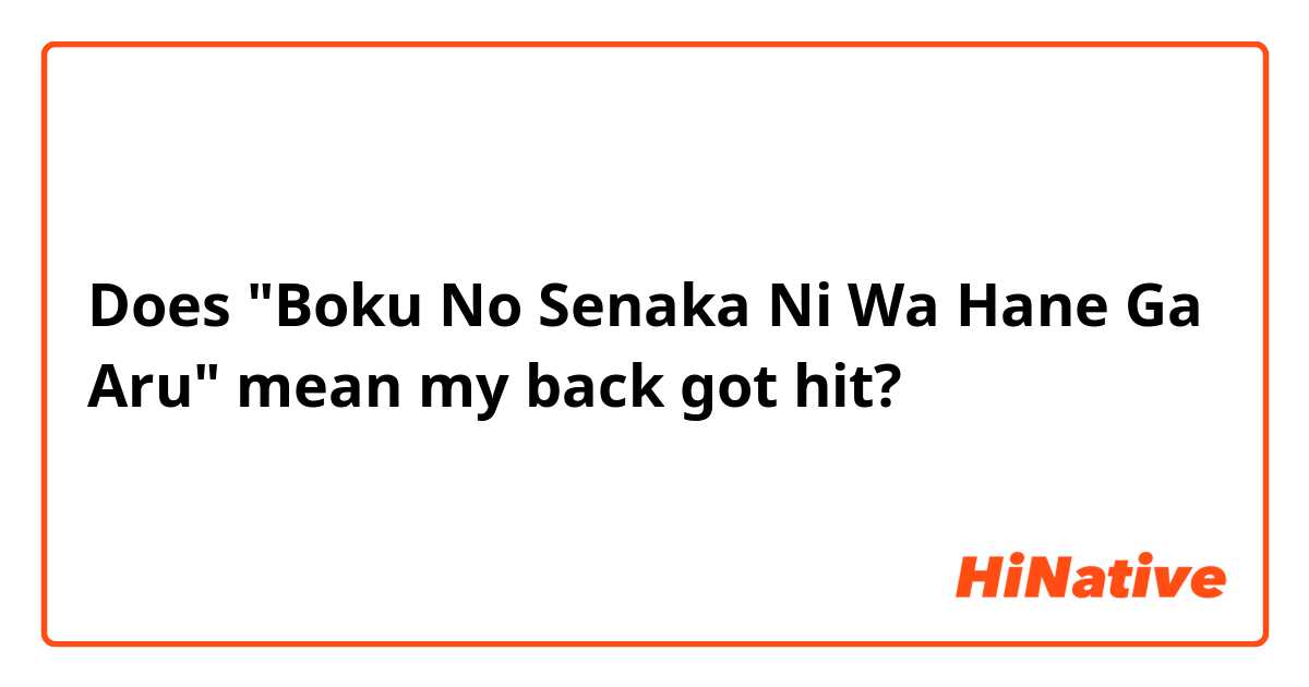 Does "Boku No Senaka Ni Wa Hane Ga Aru" mean my back got hit?