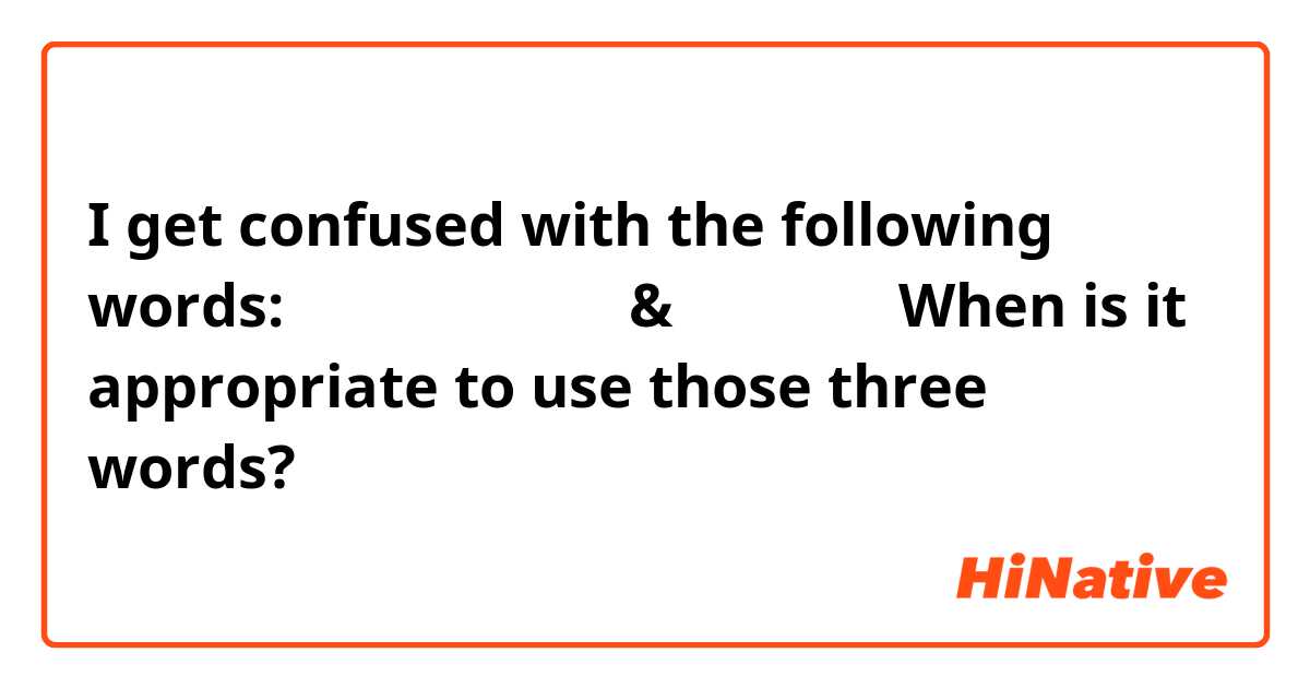 I get confused with the following words: とにかく、ところで & とりあえず？When is it appropriate to use those three words?