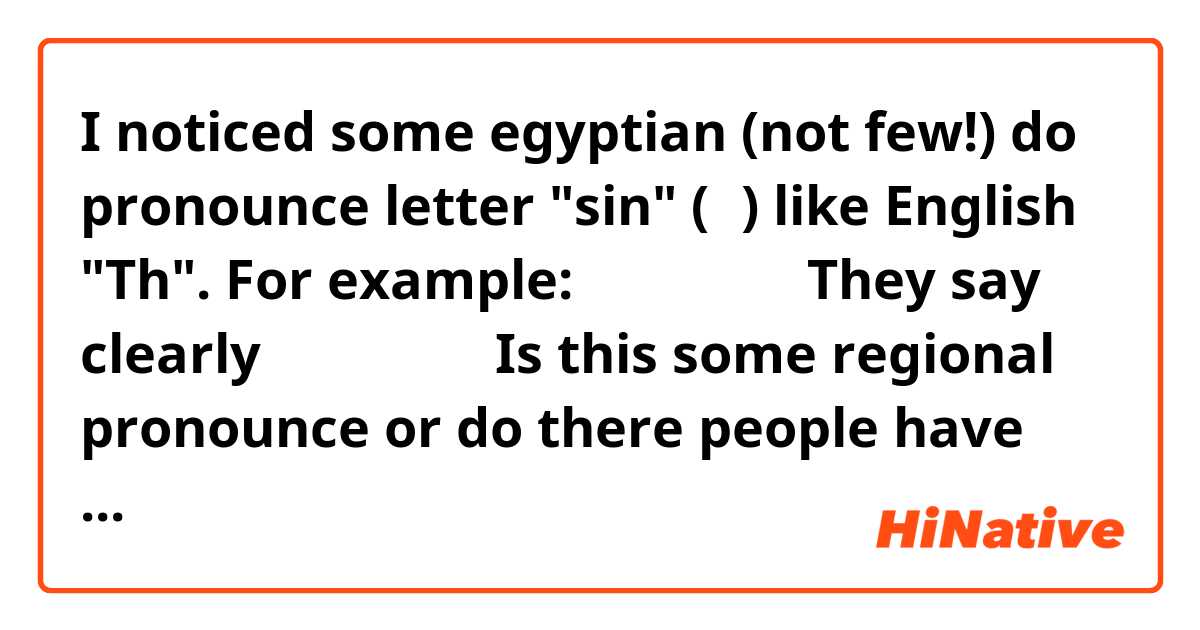 I noticed some egyptian (not few!) do pronounce letter "sin" (س) like English "Th". 
For example:
يا سلام
They say clearly
يا ثلام
Is this some regional pronounce or do there people have some lisp?

