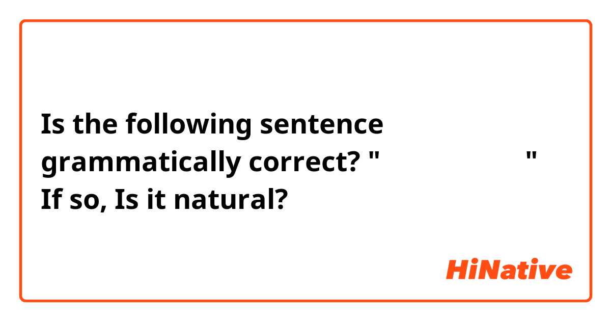 Is the following sentence grammatically correct? "미국에는 이제 가요" If so, Is it natural?
