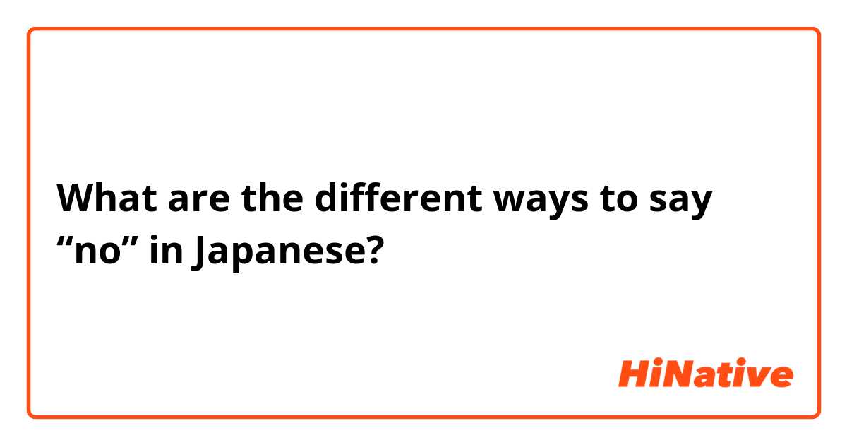 What are the different ways to say “no” in Japanese?