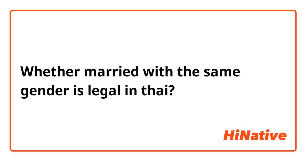Whether married with the same gender is legal in thai? 