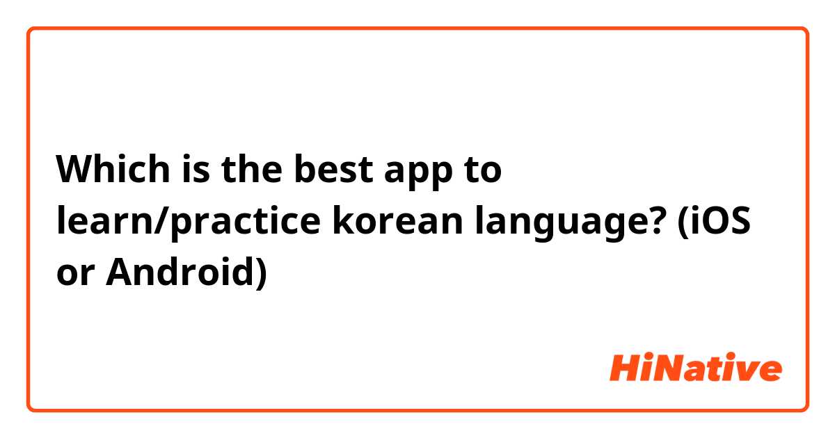 Which is the best app to learn/practice korean language? (iOS or Android)