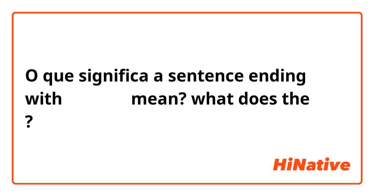 O que significa a sentence ending with ありますから mean?  what does the から?