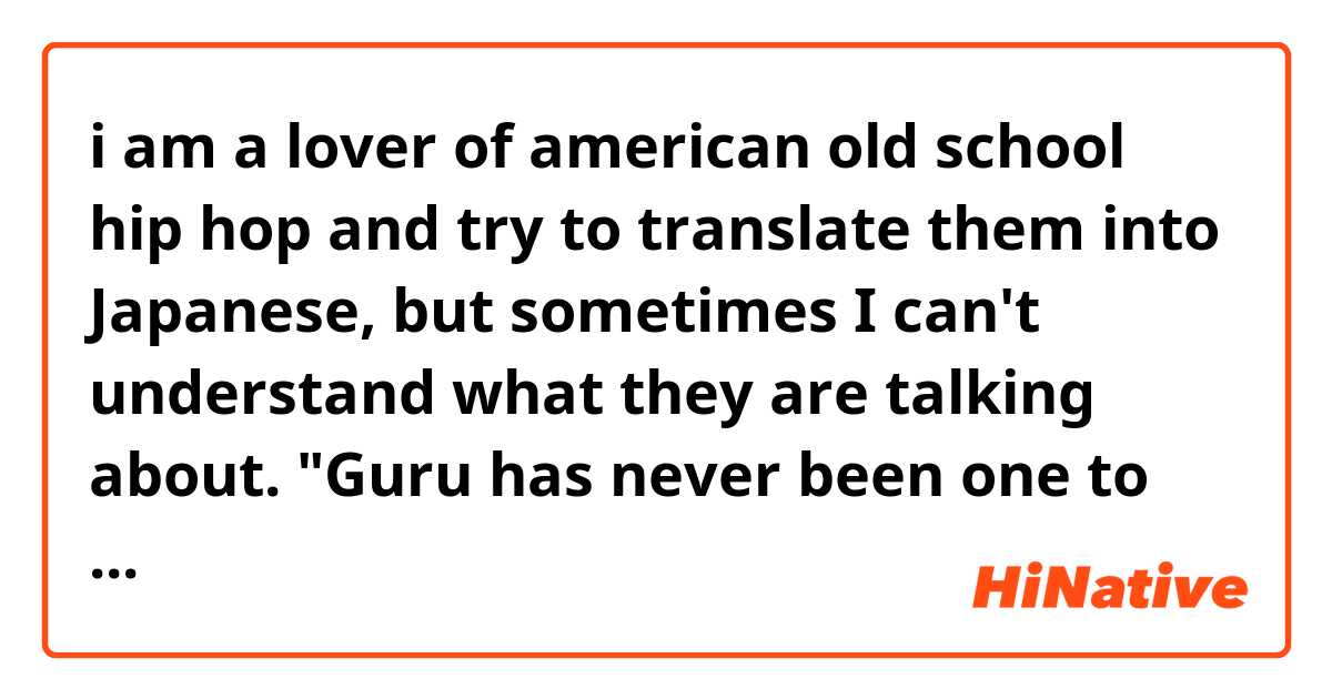 i am a lover of american old school hip hop and try to translate them into Japanese, but sometimes I can't understand what they are talking about. 
"Guru has never been one to play a big shot"
↑this line is from Gangstarr's "code of the streets"
what "play a big shot" exactly means here?