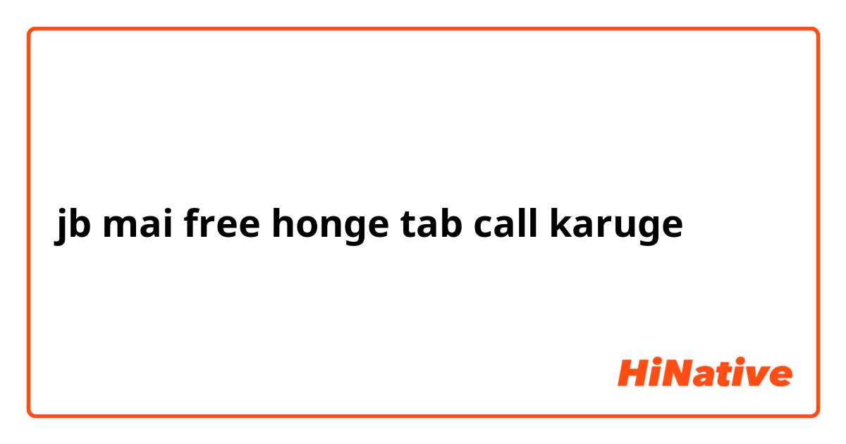 jb mai free honge tab call karuge