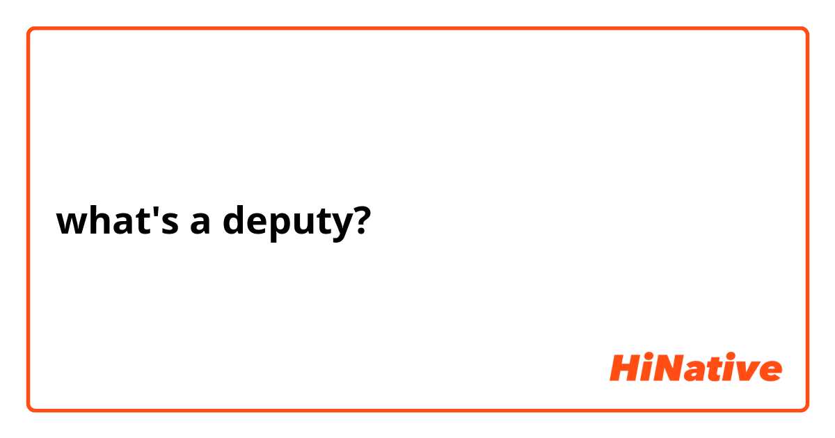 what's a deputy?