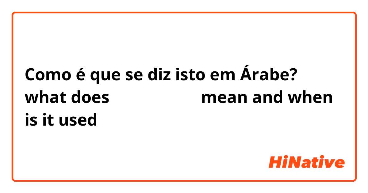 Como é que se diz isto em Árabe? what does جبر خاطري mean and when  is it used 