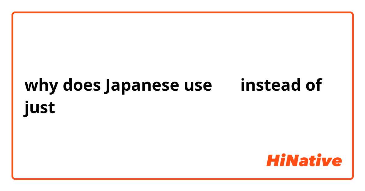 why does Japanese use おぅ instead of just お