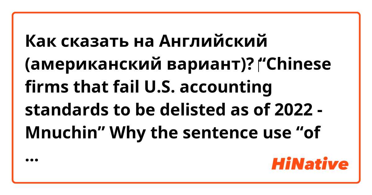 Как сказать на Английский (американский вариант)? ‎“Chinese firms that fail U.S. accounting standards to be delisted as of 2022 - Mnuchin” 


Why the sentence use “of 2022” not just “as 2022” 

