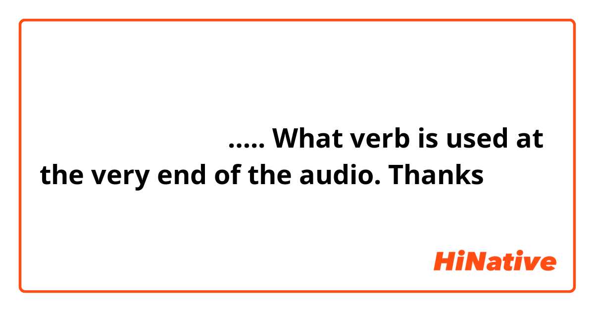 بيصعب عليك لو…..
What verb is used at the very end of the audio. Thanks