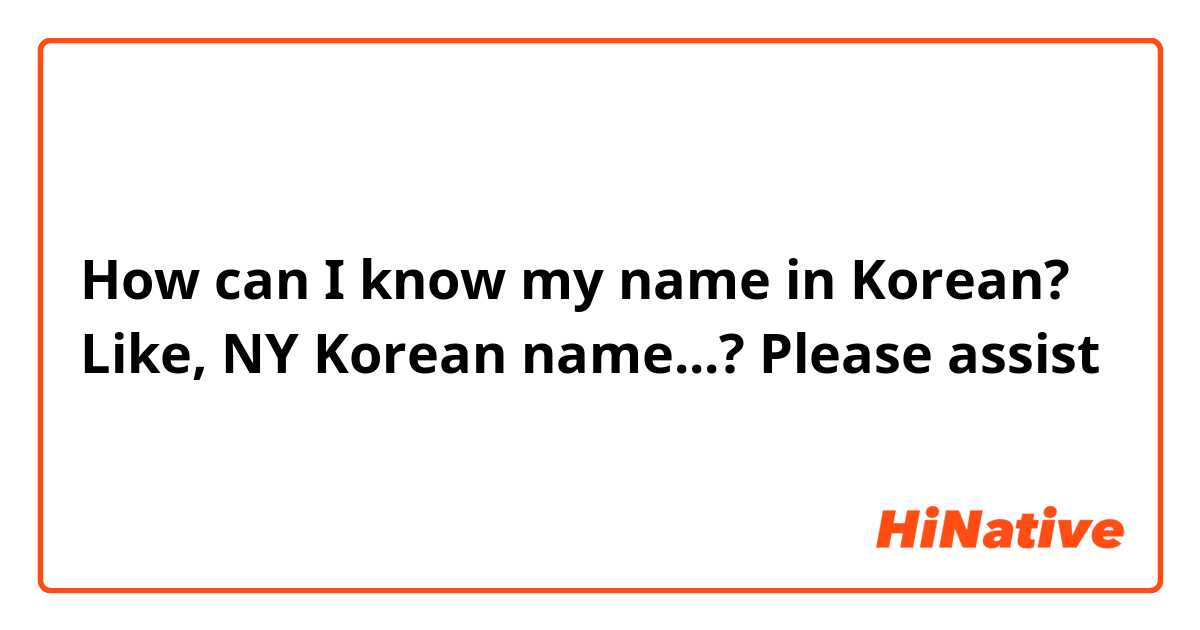How can I know my name in Korean? Like, NY Korean name...? Please assist 