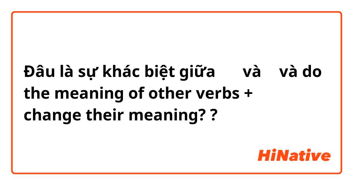 Đâu là sự khác biệt giữa 好的 và 好 và do the meaning of other verbs + 的 change their meaning? ?