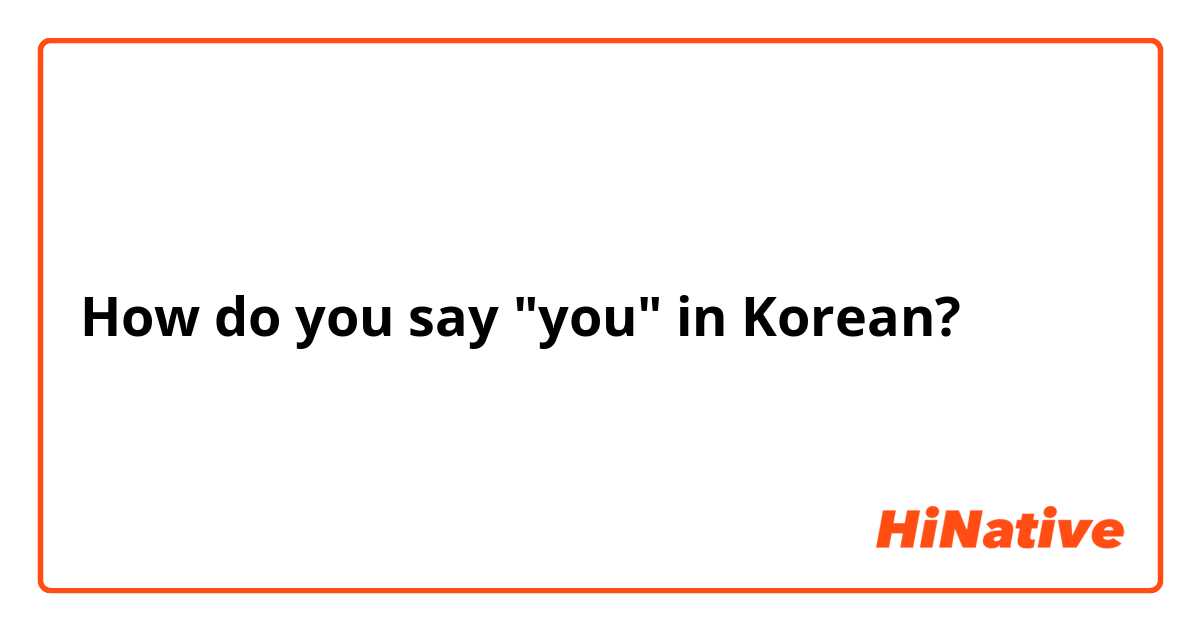 How do you say "you" in Korean? 