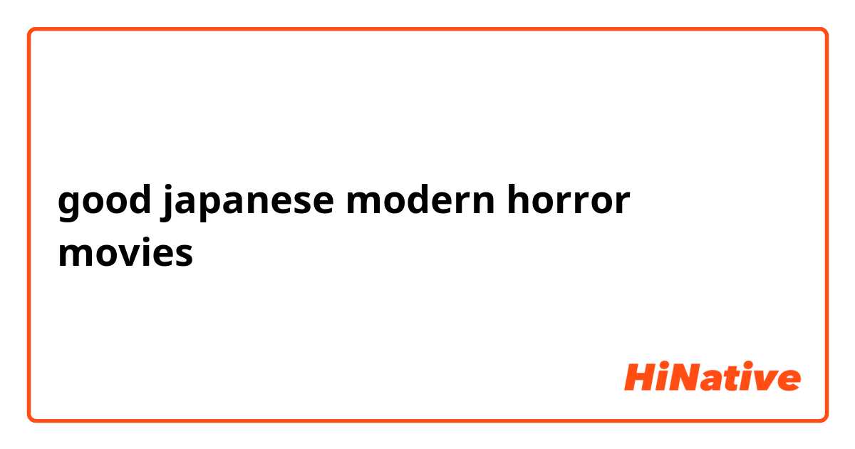 good japanese modern horror movies？
😁
