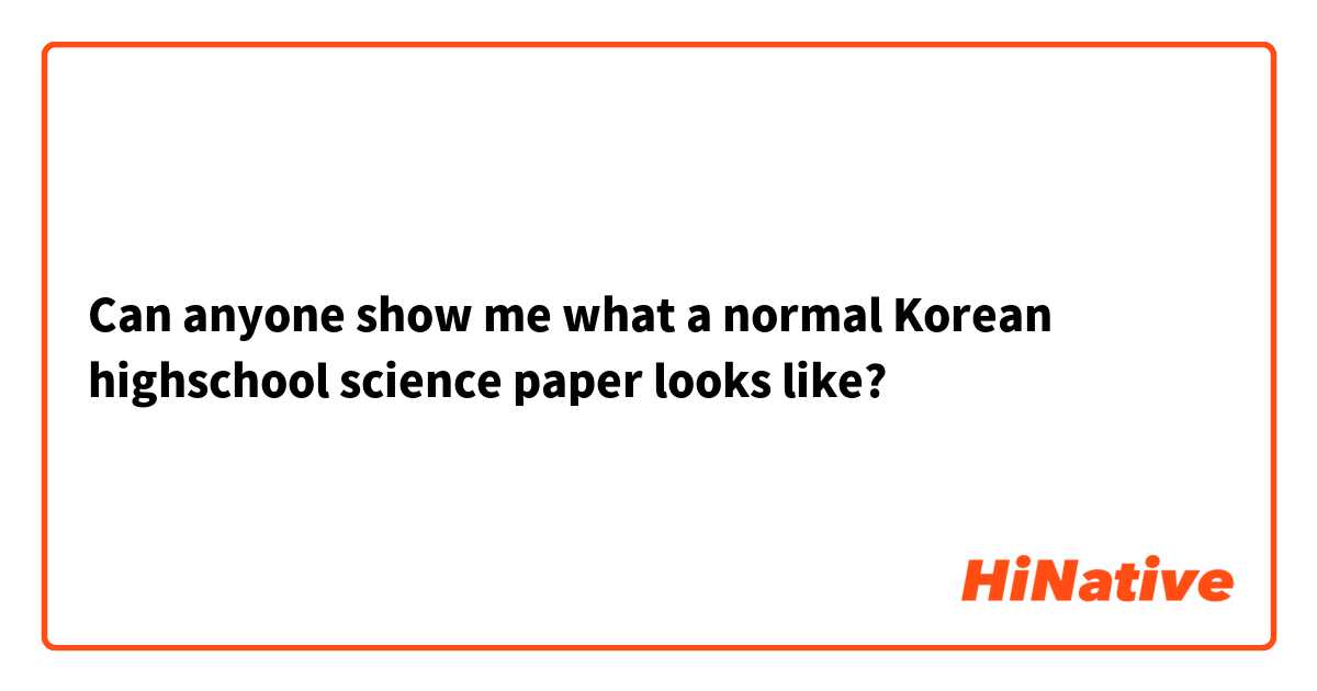 Can anyone show me what a normal Korean highschool science paper looks like?